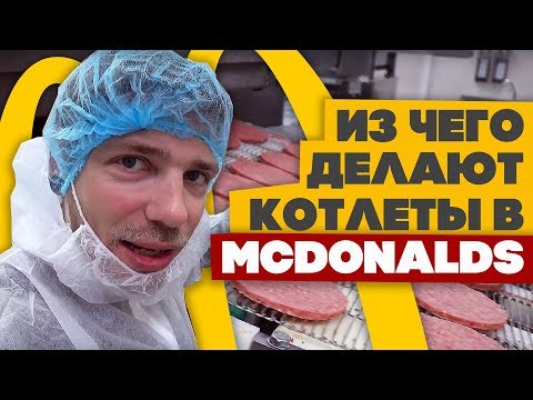 Video: Kaj Jesti V McDonald'su