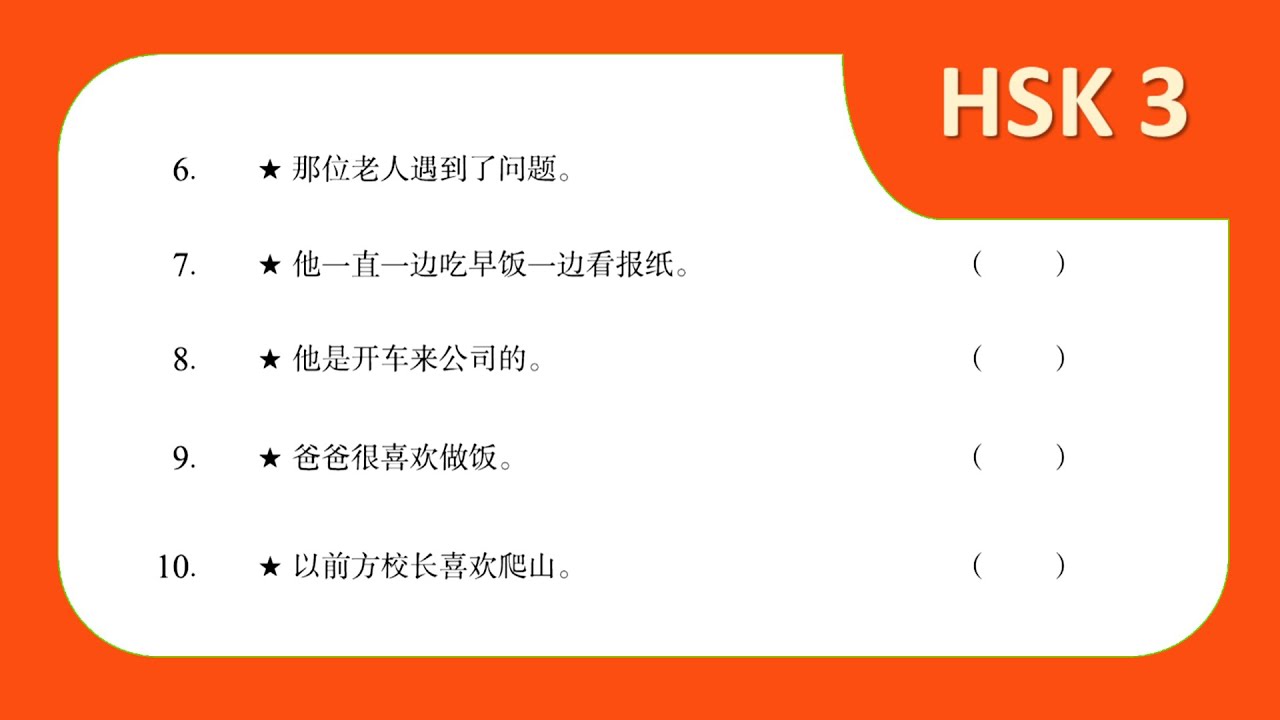 HSK 3 Workbook Lesson 16 Page 107a Correction