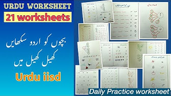 urduworksheets youtube