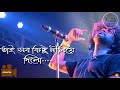 Nil Rong Chilo Vishon Priyo | Rupam Islam | whatsapp status | Whatsapp Status Video Download Free