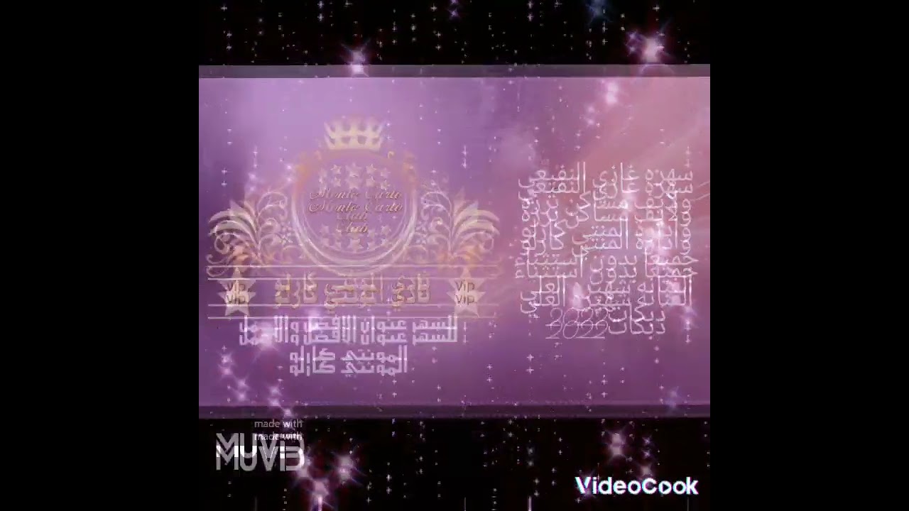 سهره غازي النفيعي ولايف مساكن برزه واداره المنتي كارلو جميعا بدون استثناءالفنانه شهيره العلي2022