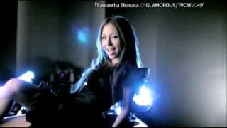 「Shiny! Shiny!」 -「Samantha Thavasa ♡ GLAMOROUS」TVCMソング- TV SPOT