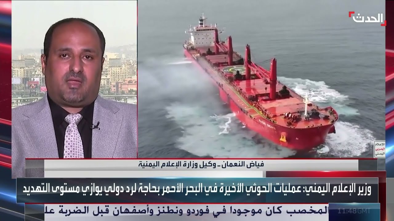 تهريب الأسلحة والمواد الإشعاعية إلى اليمن... تهديد دولي متصاعد