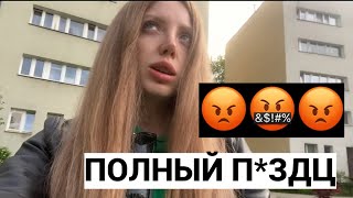 ПОЛНЫЙ ПЗДЦ. Я ЗАЖРАЛАСЬ!!! ЛИЧНАЯ ЖИЗНЬ И ХОЧУ ДЕНЕГ