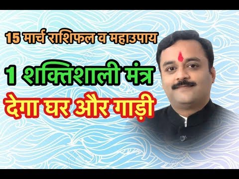 घर-गाड़ी खरीदने का सपना सच कर सकता है सिर्फ यह एक महामंत्र | Vaibhava Nath Sharma Ke Chamatkari Totke