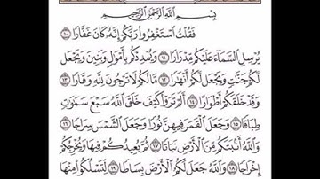 سورة نوح من الآية 10 إلى الآية 20 بصوت القارىء الشيخ ياسر الدوسرى