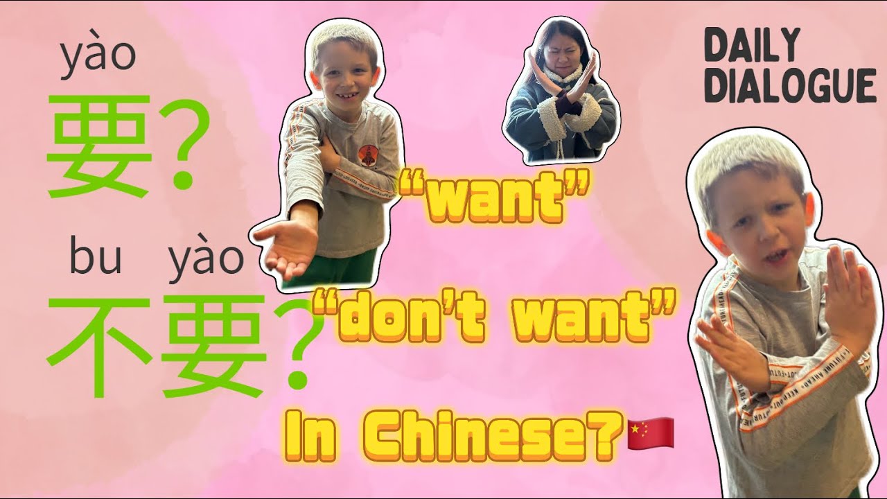 How to say "want"''don't want" in Chinese? Learning Chinese with Antek (Mandarin 中文趣味课堂)