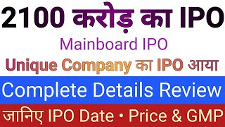 2100 करोड़ का IPO आया | IPO News Latest GMP Today | Upcoming IPO in September 2026 Stock Market Tak