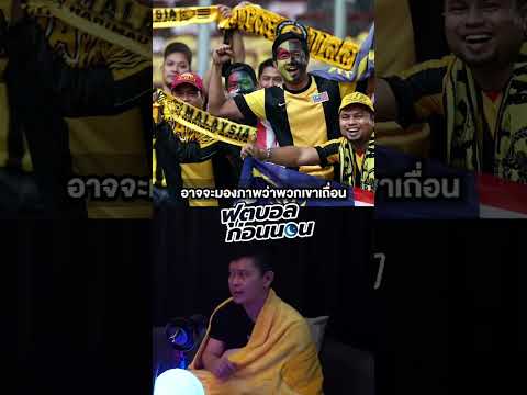 ประสบการณ์ เชียร์บอล ต่างประเทศ ครั้งเเรก - ร่างทอง