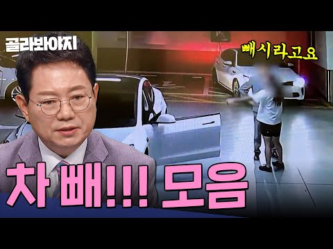 ＂제발 차 빼시라고요!!＂ 1시간 동안 연락두절 돼서 길막한 차량? 차 빼! 모음 60분 | 한블리(한문철의 블랙박스 리뷰) | JTBC221006 방송 외