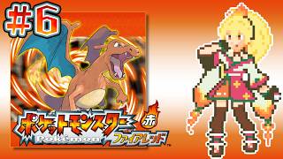 【ポケットモンスター ファイアレッド】#6 ポケモンのふえGET♪ヤマブキシティに行きます🔥✨️　FRLG 【#新人Vtuber/#朱城スザク/#エアプロ】