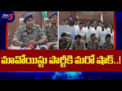 మావోయిస్టు పార్టీకి మరో షాక్..! | Big Shock to Maoist Party | Operation Kagar | TV5 News - TV5NEWS
