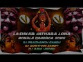 LASHKAR JATHARA LO NA BONALA PANDUGA SONG MIX DJ GOWTHAM SANDY N DJ PRASHANTH DANDU N DJ ABHI YADAV Mp3 Song