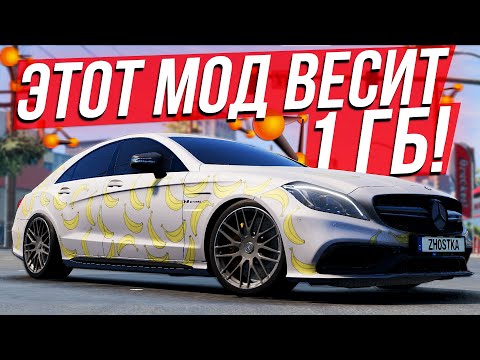 Видео: Самый ДЕТАЛИЗИРОВАННЫЙ МОД в BeamNG Drive! Моя реакция на ЭТО ЧУДОВИЩЕ!