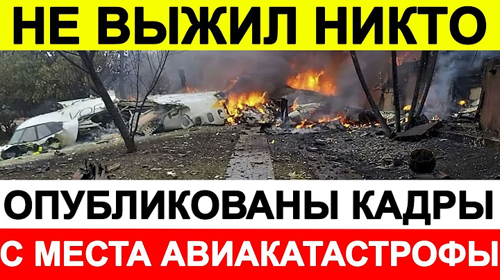 Не выжил никто: Опубликованы пугающие кадры с места авиакатастрофы