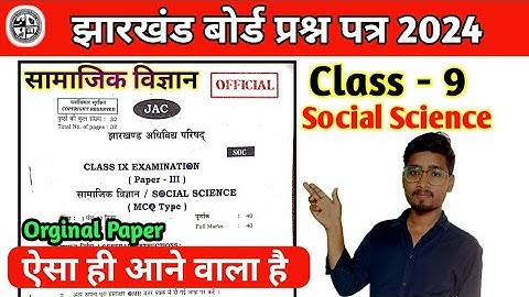 Class 9th Social Science Important Questions 2024, Jac Board Class 9 Social Science Model paper 2024