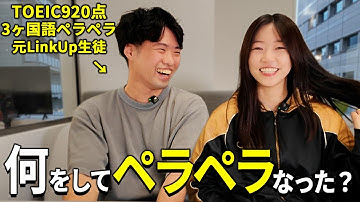 たった5ヶ月でTOEIC595点→920点！？留学なしでペラペラになった日本人の勉強法がヤバすぎた！