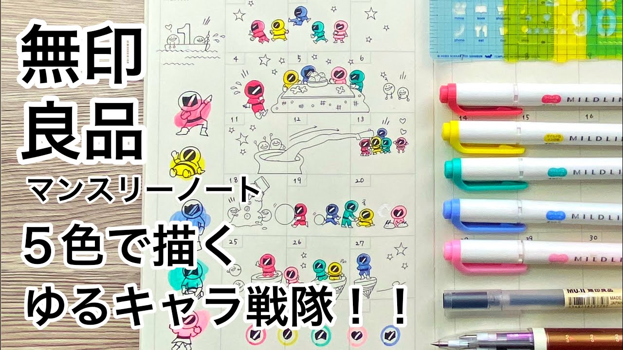 北欧風イラストの描き方 一緒に描きましょう Youtube 北欧風イラストの描き方 一緒に描きましょう Youtube