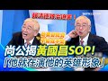黃國昌與柯文哲之間的辯論爭議