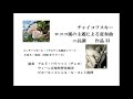 チャイコフスキー ロココ風の主題による変奏曲 ALDO PARISOT violoncello