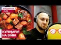 НЕЙМОВІРНИЙ РЕЦЕПТ ВІД ВІЙСЬКОВОГО! Гуляш, який підкорить ваше серце