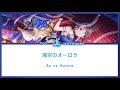 [You Watanabe] 海空のオーロラ - Ao no Aurora - Lyrics KAN/ROM/ENG
