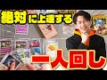 【ポケカ/2024年版】世界2位が教える!!一人でもできる究極の練習方法【一人回し】