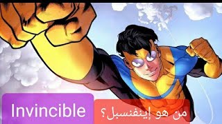 من هو Invincible-المسلسل القادم من طرف Prime Video الذي سيكون هو Game of thrones مسلسلات الأنميشن