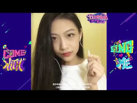【粉丝定制】仙女系迷妹唱功超惊艳《至少还有你》我想和你唱2 Come Sing With Me【我是歌手官方频道】