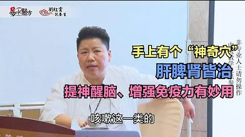 05叉三穴 手上有个“神奇穴”，肝脾肾皆治，提神醒脑、增强免疫力有妙用 - 天天要闻