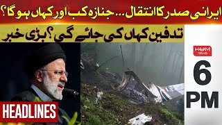 The world of Islam has lost a great leader | Hum News Headlines 6 PM