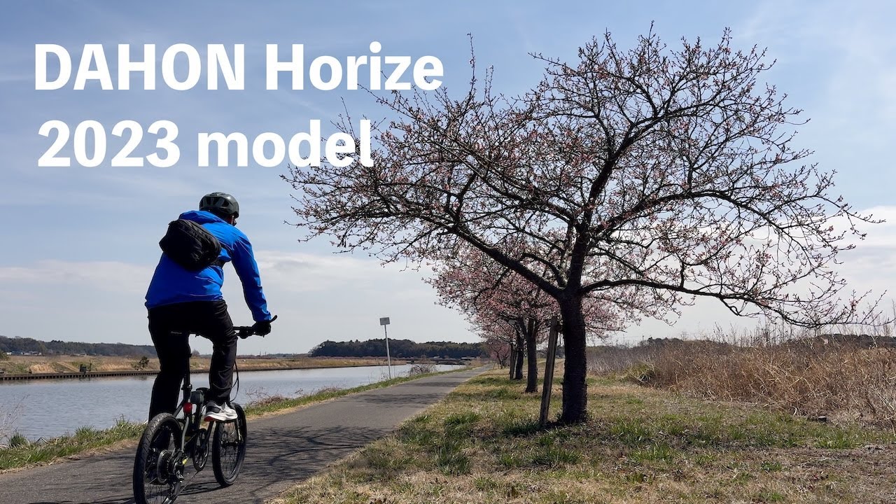 ミニベロ】DAHON Horize DISC 2023年モデル・開封の儀 - YouTube