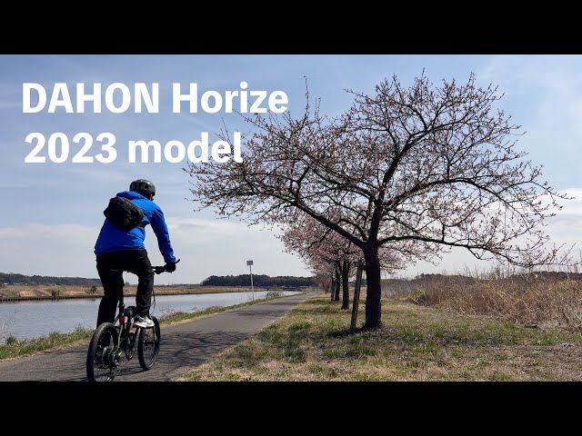 ミニベロ】DAHON Horize DISC 2023年モデル・開封の儀 - YouTube