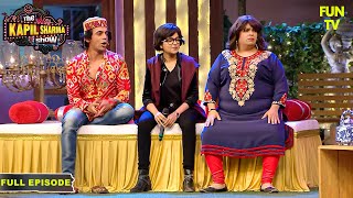 नकली Anu Malik, Farah Khan और Sonu Nigam की मस्त Shayari | The Kapil Sharma Show | Hindi TV Serial