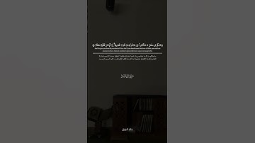 القارئ خالد الجليل حفظه الله #quran #اكسبلور #لايك #القرآن_الكريم #تلاوة_خاشعة #المصحف #ترند #شير