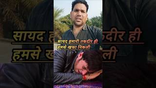 बेफाफाई की गहरी बातें || दिल को चीर देने वाली शायरी || दर्द भरी शायरी | dard bhari shayari #shayari
