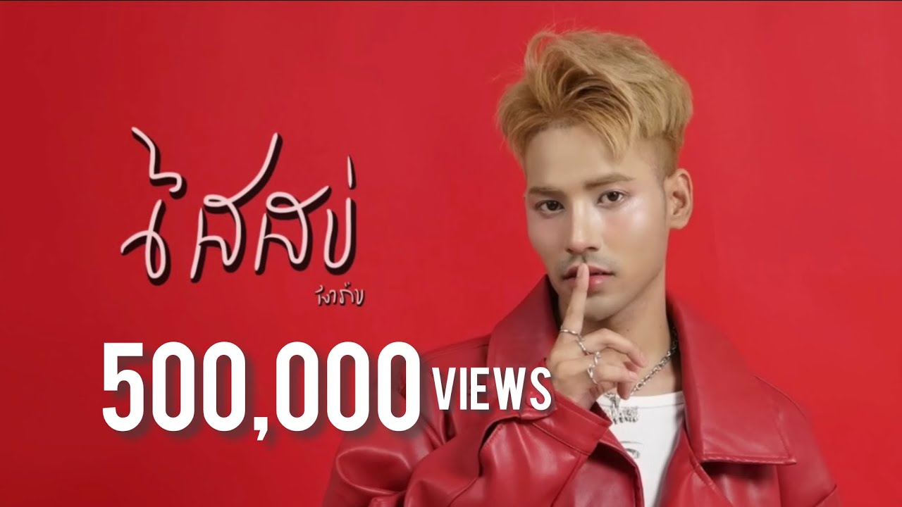 ដៃដប់ | PHARAB