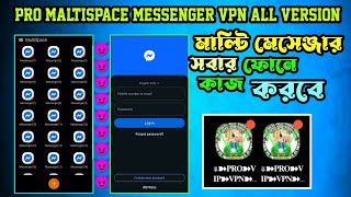 Pro malti space 🚀 messenger VPN all version of VPN 😈mic vpn Update messenger Mike 🔥fb Hassan  screenshot 3