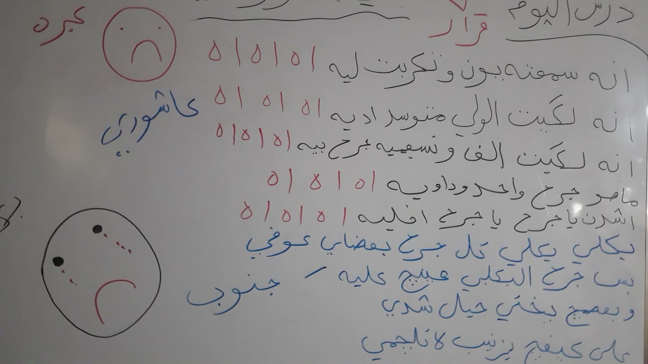 جديد ومهم/الاستاذة فاطمة (كيفيه تعليم قرءاة النعي الطويرجاوي )رقم التسجيل 07736045291