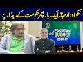 Pakistan Budget 2026: Salary Class Once Again on Government’s Radar | New Tax Burden Expected