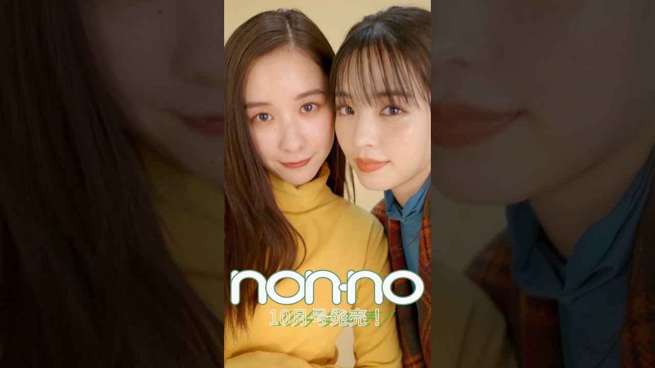 未来穂香 古川雄輝 イタズラなkiss2 スペシャルインタビュー Youtube