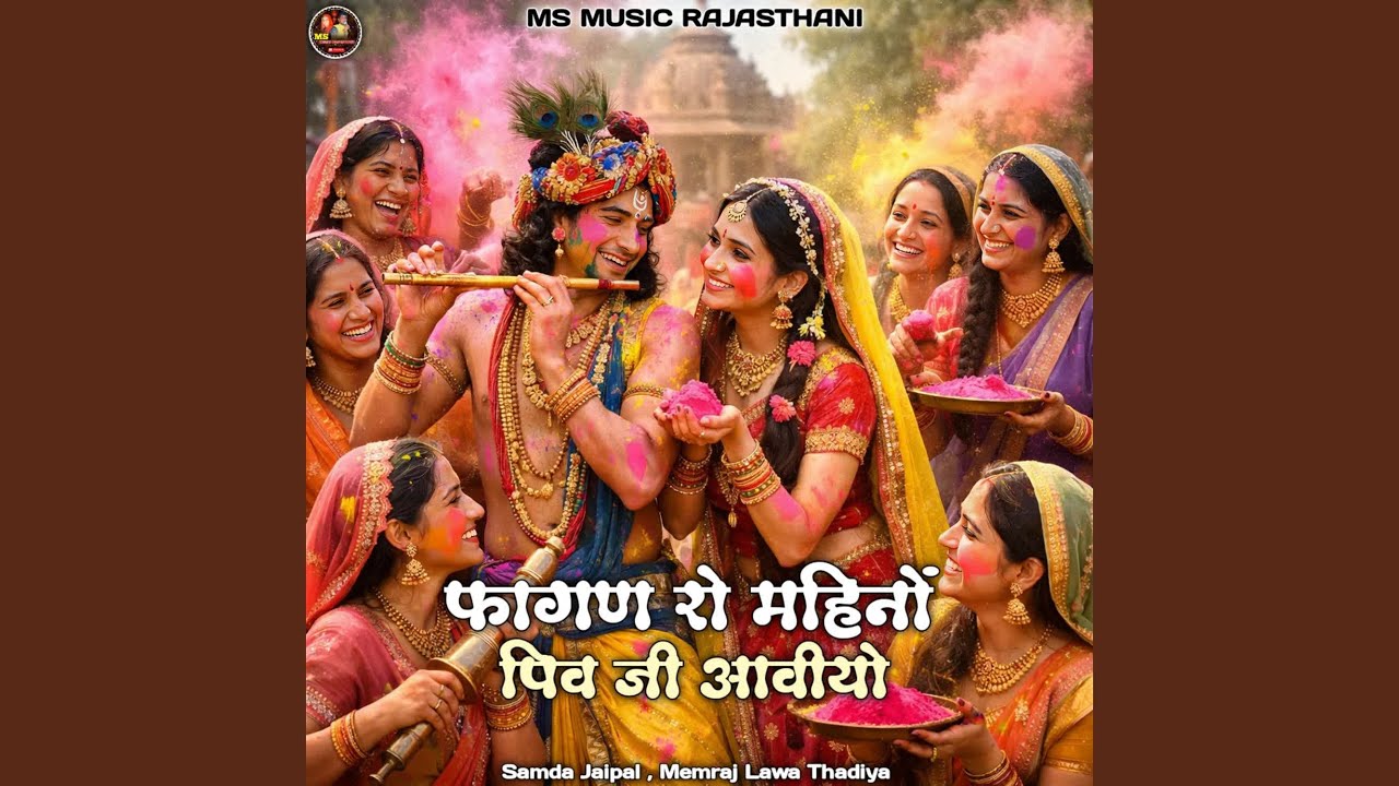 Fagan Ro Mahino Piv Ji Aaviyo