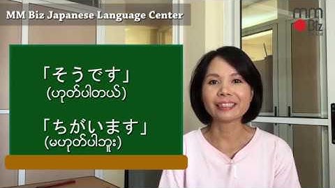 Japanese Language N5 in Myanmar Lesson 5  (grammar)