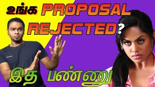 Do This When A Girl Rejects you | What To Do When A Girl Rejects You | Girls Rejection (IN TAMIL) screenshot 5