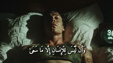 وَمَا لَنَا أَلَّا نَتَوَكَّلَ عَلَى اللَّهِ | نص ساعة تلاوة للمذاكرة⏰🎧|سورة ابراهيم بصوت اسلام صبحي