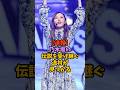 新たに逸材が見つかった乃木坂46 #アイドル