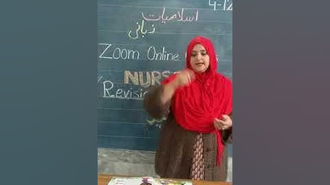 Pmghs2 Nursery 4.12.2020 summarize video of islamiat(oral) class (part-2)