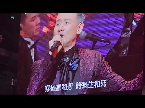 张学友 60 +演唱会 澳门站 2023 -爱是永恒