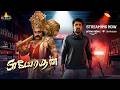 Suyodhana Latest Tamil Full Movie Now Streaming on Prime Video &amp; JioHotstar | Priyadarshi, Sai Kumar