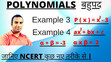 Class 10 Maths Chapter 2 Polynomial Example 3 and Example 4 | Polynomial | NCERT | CBSE